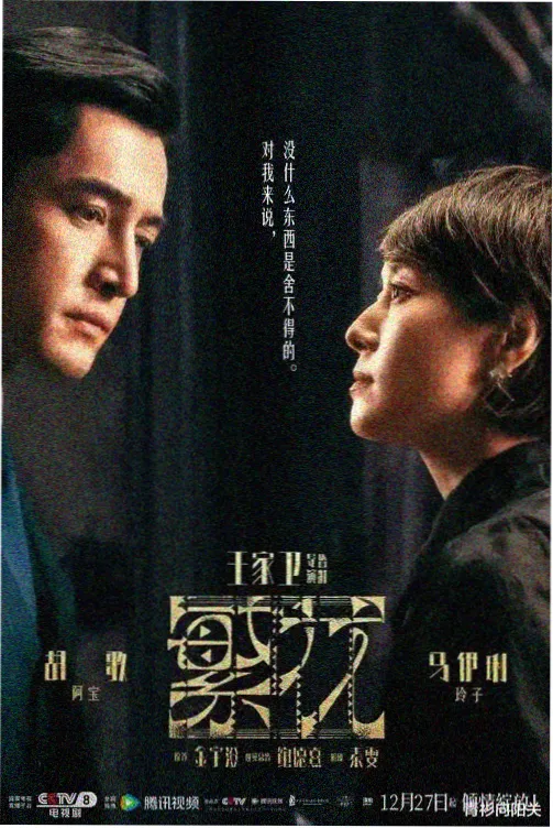 偷窃剧照 苏菲与林墨